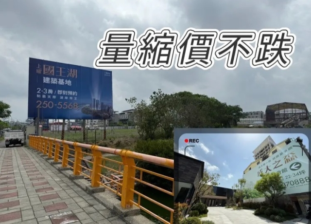 不到1年買氣慘跌83%　台南連4季預售屋均價落在36萬