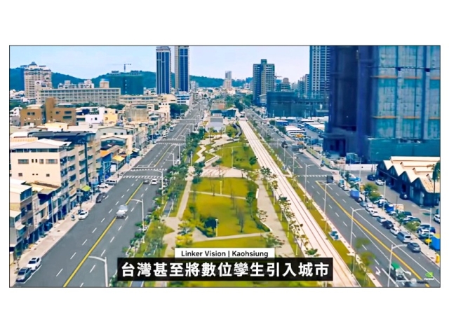 《高雄》布局「數位孿生」 高雄城市治理添翼