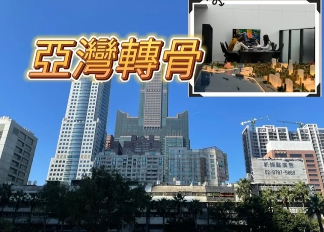 亞灣轉型見效　商辦租金首破千元住家小宅豪宅成交5-6字頭