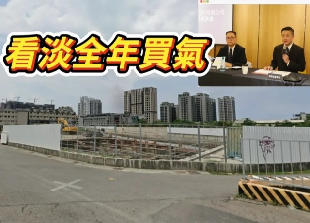 房市買氣難樂觀　華友聯今年僅推高大舉喜2案總銷60億元