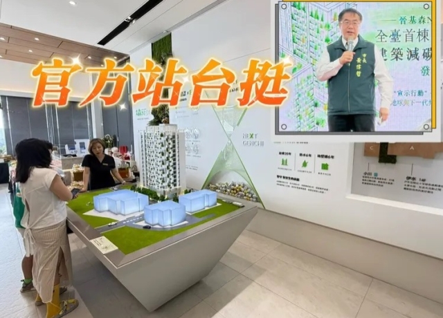 仁德房價僅東區7折　晉基推換屋宅黃偉哲出席力挺誇台南驕傲