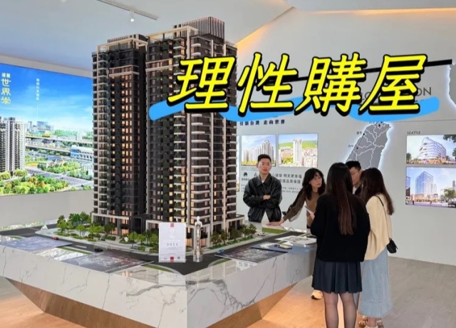 極端小宅難成主力　高雄30-50坪剛性住宅交易佔比6成