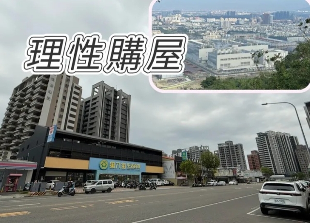 台積電不再是萬靈丹　楠梓新成屋新古屋出現跌幅