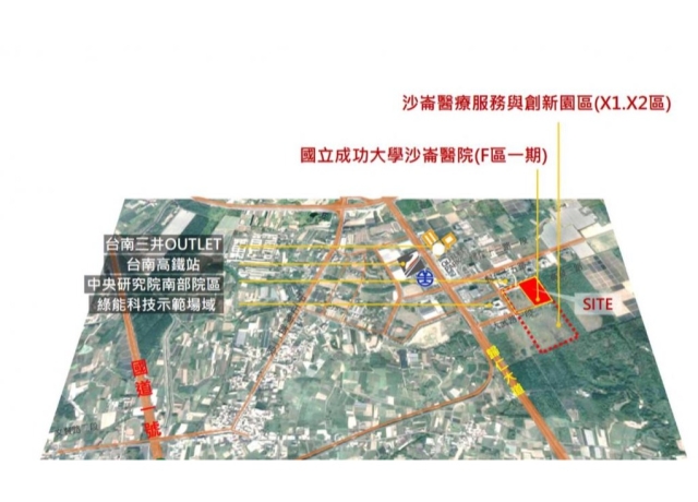 台南歸仁沙崙醫院將提高沙崙智慧綠能科學城醫療服務 沙崙輕豪宅站4字頭