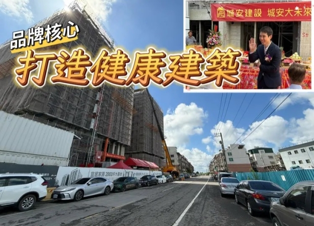 湖內5年漲42.8%　「城安大未來」賣逾9成上樑打造地標宅