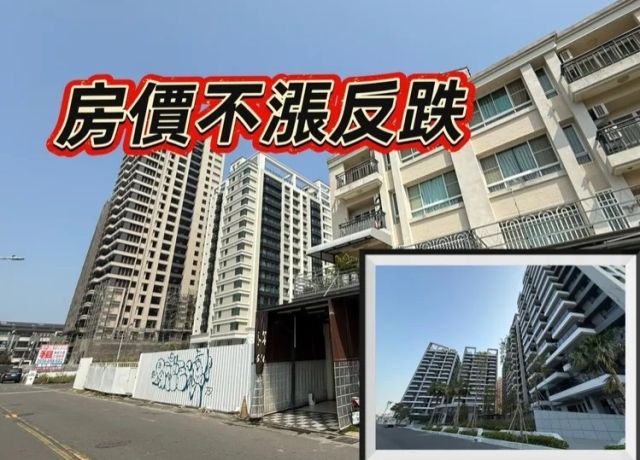 房市警訊　高雄新成屋今年買氣慘跌83%