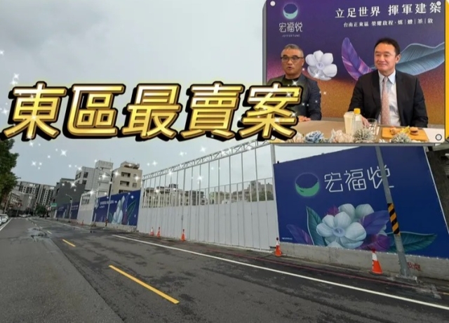 台灣首富台南推新案　實登揭露141戶住宅單價坐穩4字頭中末段