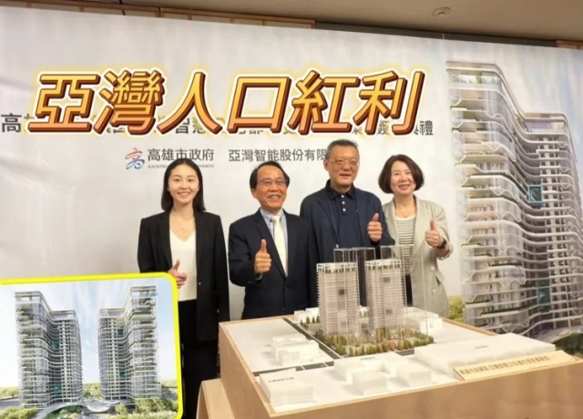 打造近1500戶社區　藏美國揚亞灣智慧公宅公辦都更簽約