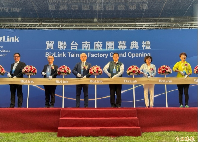 貿聯-KY進駐設廠 黃偉哲：台南成為高科技重要據點