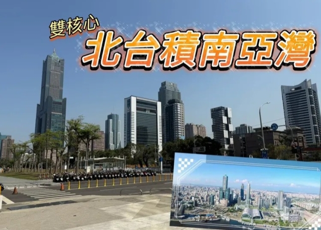 興富發國城特貿3接續動土　人口進駐紅利亞灣房市見春燕