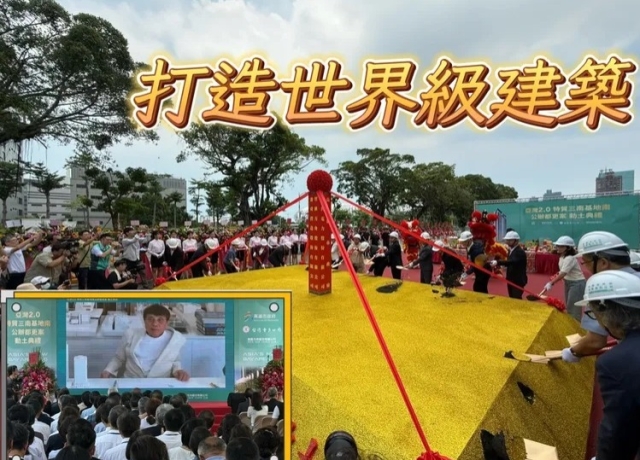 國城+高興昌特貿3動土　商辦加住宅總投資153億元