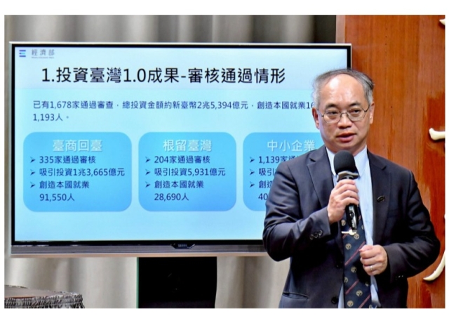 政院拍板投資台灣方案2.0 吸引1.2兆投資、創造8萬個就業機會