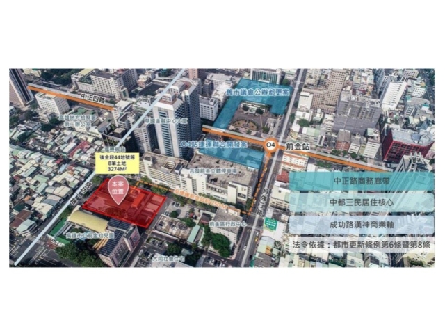 苓雅、前金二案獲都委會審議通過劃定都更地區 區域房價坐4邁5字頭