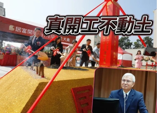 建商怒央行管太多　高雄上半年申報開工近萬戶總銷1501億