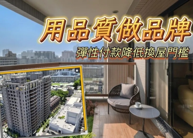 市心5星機能宅　慶旺「文化馥御」大樓4字頭豪墅訴求稀有性