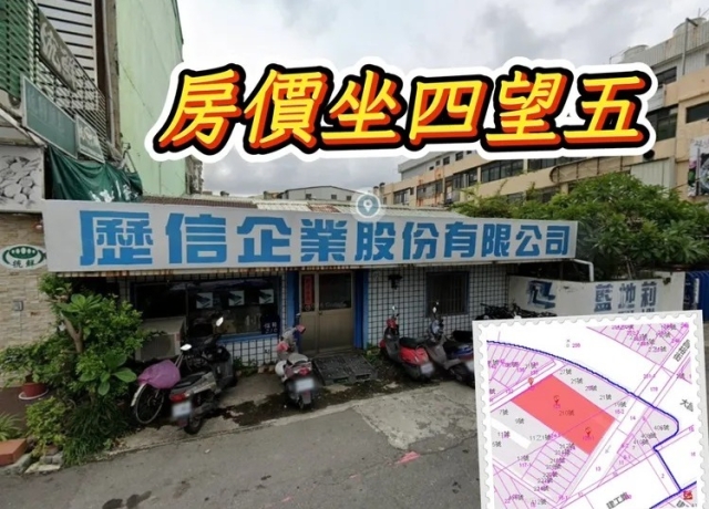 卡位捷運黃線　宏居開發2.81億買高科大建工校區旁58年廠房