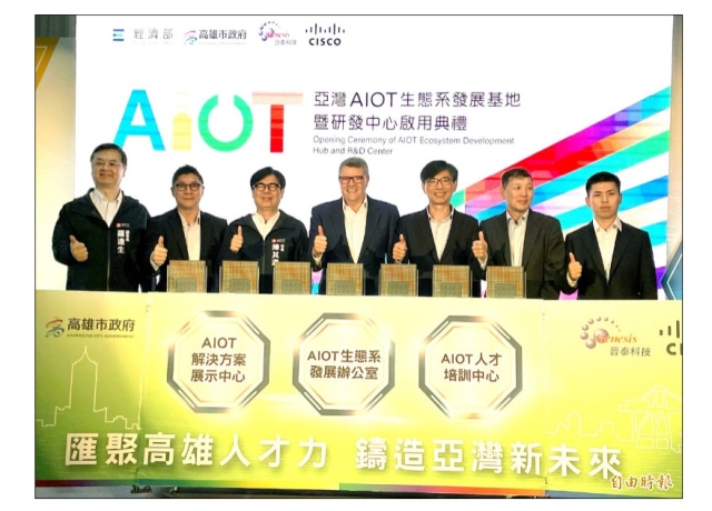 思科前進高雄設基地 推動智慧港灣
