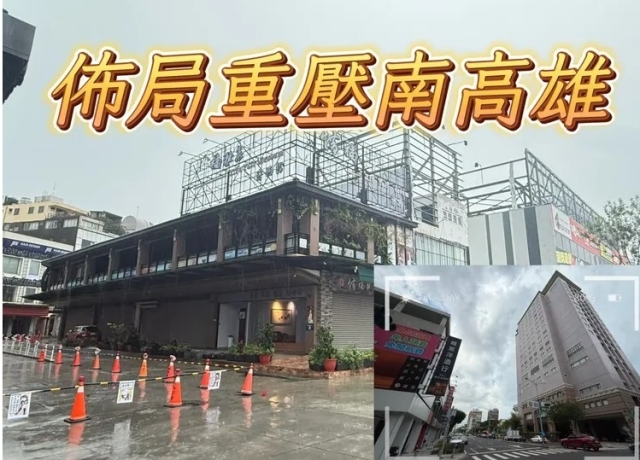 興富發集團傳逾27億元　購入「惜福雅集博物館」及簽麗尊酒店購地備忘錄