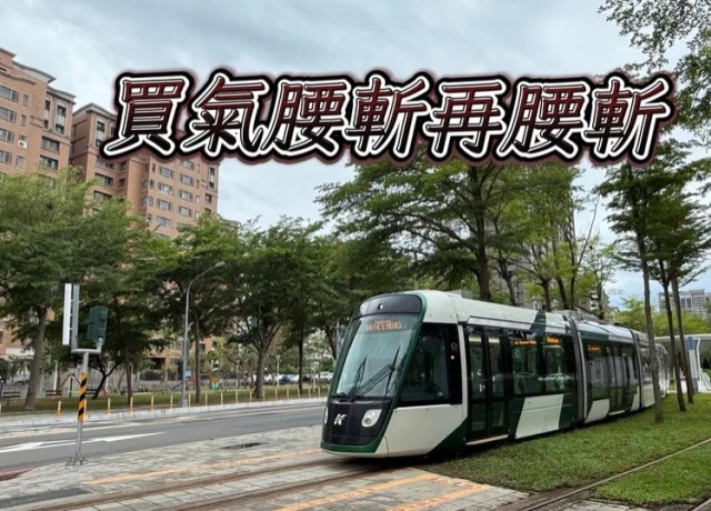 有跌跟沒跌差不多 高雄美術館10-20年中古屋房價下修1.38%