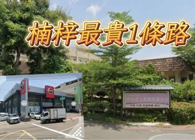楠梓百萬地價落在德民路　尚觀地產4.53億買德民長照中心