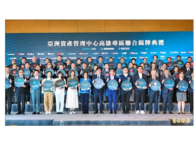 亞資中心高雄專區揭牌 23家進駐