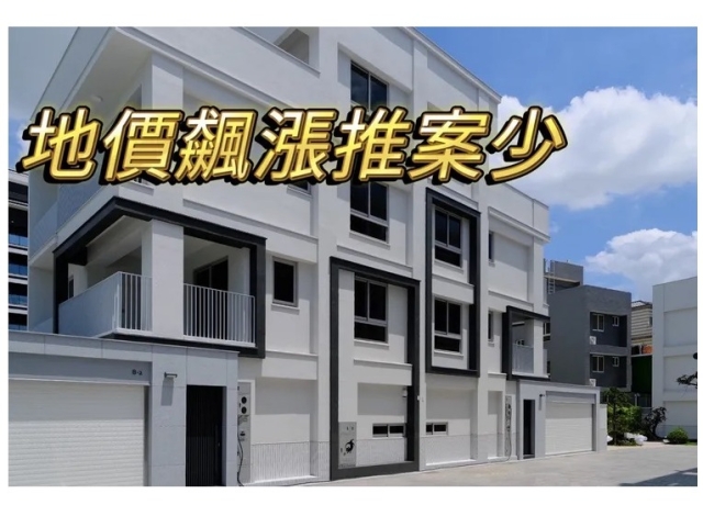 高雄預售透天交易5年量縮9成　市場主力落總價2000萬元內