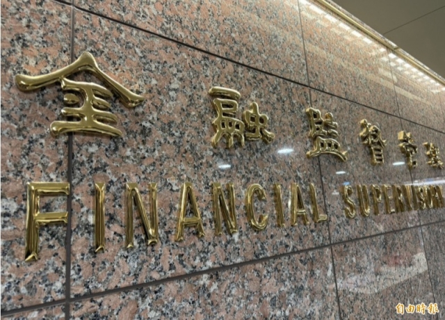 保險業1.63兆資金活水 投資上限鬆綁