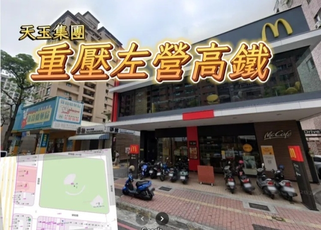 房價坐4望5蓋景觀宅　鑫龍騰8.05億買民族路麥當勞+新高橋雙店面