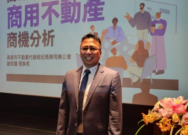 代銷公會理事長謝哲耀：高雄A級商辦每坪售價坐5望6