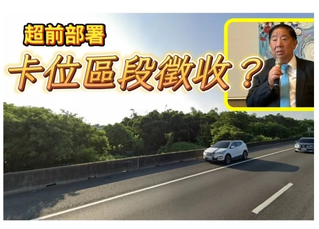 提前佈局橋科3期後續發展?京城集團砸7.06億買國道旁道路用地