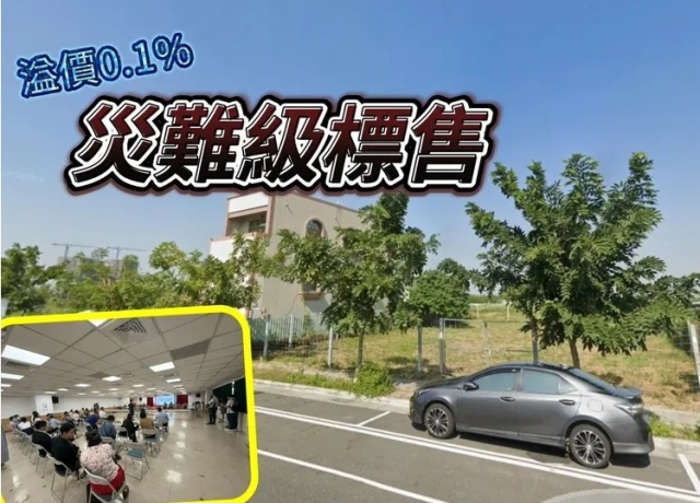 打房打到建商不買地　南市地政局標售流標率9成