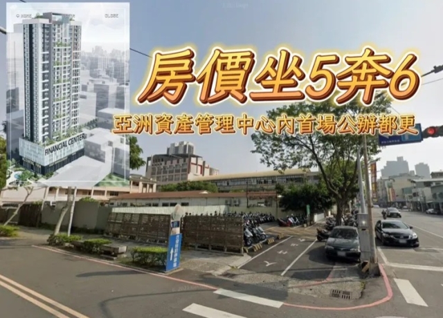 高市府廣推聯開都更案 中正商圈盼引資53億為蓋捷運籌經費