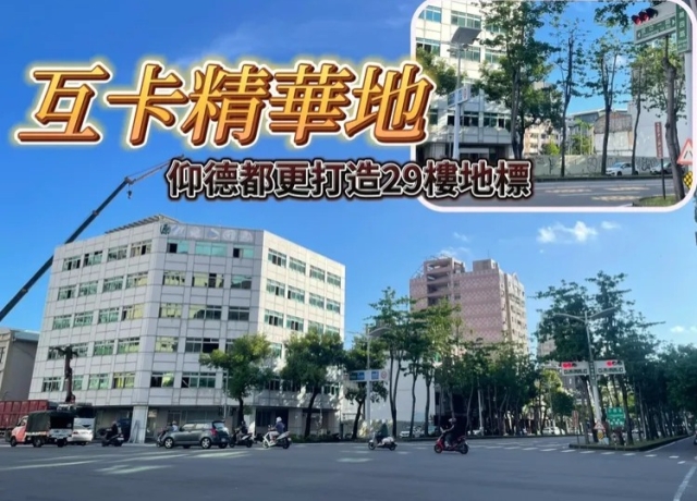 聯上3.4億買邱外科　鄰地常鎰含照卡位2案社區均低於200坪
