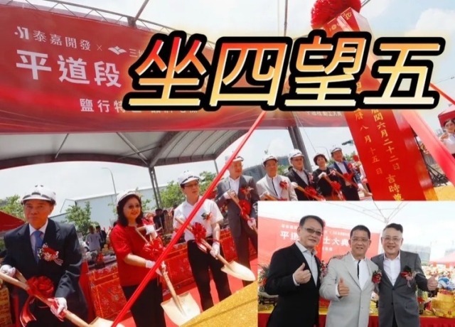 泰嘉三地清景麟3強聯手　鹽行國中推總銷40億元地標