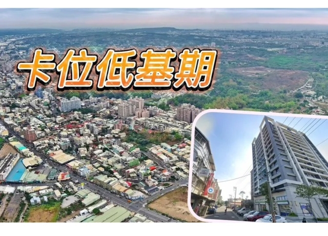 大寮房價年增7.2%　國7推動加上81期重劃區完工見補漲效應