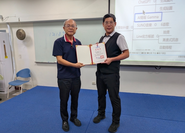 2025.08.15 AI行銷實戰課程