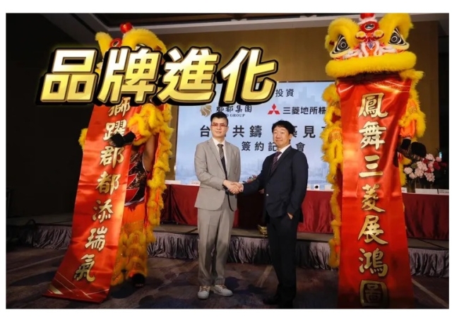 郡都攜手三菱地所邁向國際舞台 漢神本館蓋超高地標建築