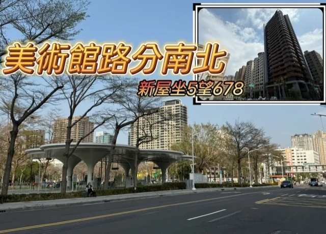 高雄豪宅區龍水里一分為二? 美術館路以南單價較貴4.4萬元