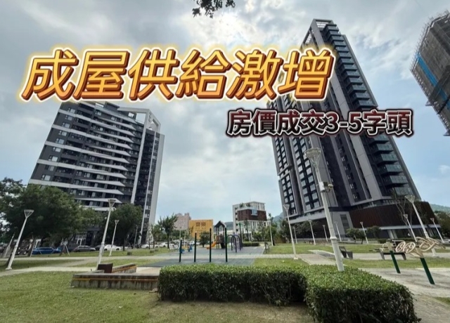 中都供給爆大量 新成屋比美術館單坪便宜8.5萬元