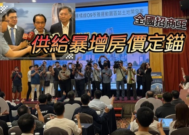 逆風招商建商打臉 高市公辦都更聯開案齊發恐爆供給爆量房價飆漲