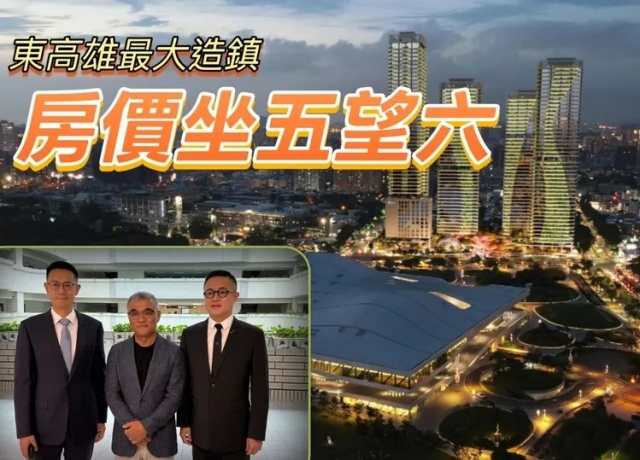 華友聯達麗海悦蓋衛武營聯開案　住家2100戶2033年起陸續完工