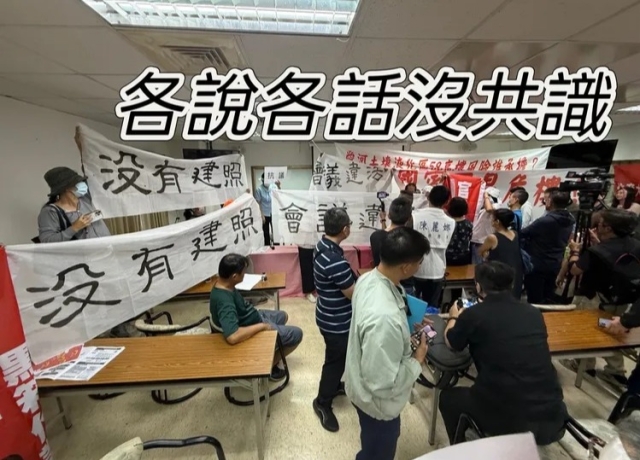 高雄國賓飯店開環評說明會吵成一團　雞同鴨講市府躺著中槍