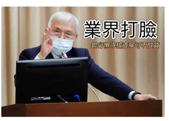 央行釋出簽切結換屋拉長到18個月　業界打臉：銀行根本不想放款
