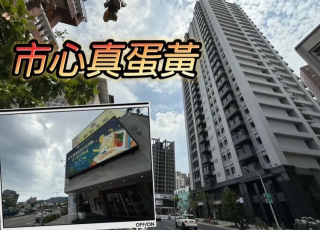 漢神巨蛋年漲3成　新成屋末代4字頭預售屋站上小宅天花板