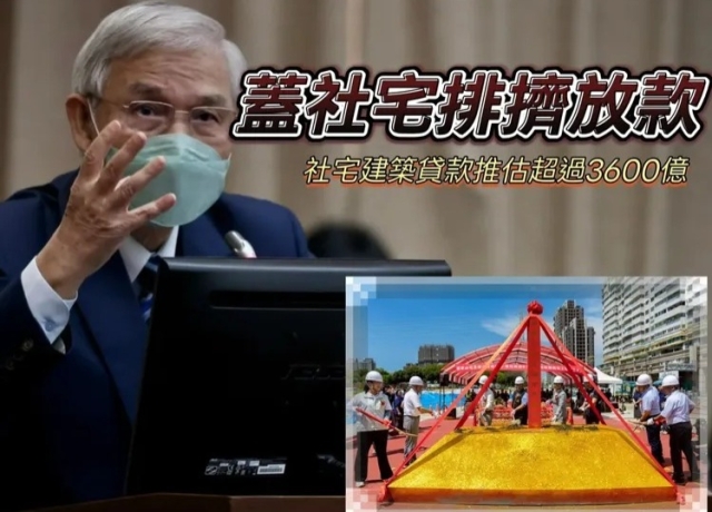 不動產放款集中度居高不下　廣蓋社宅吃掉放款額度惹爭議