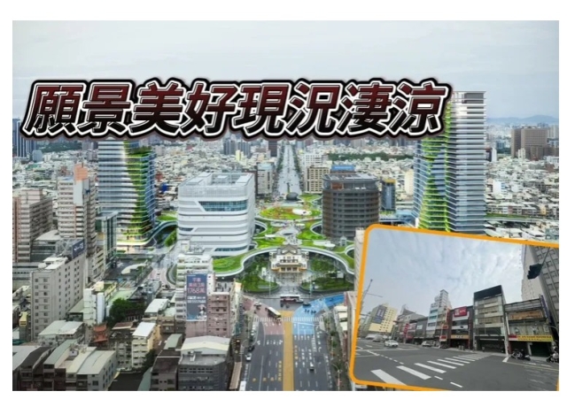 高雄車站都更危老改頭換面 冠德三地聯上卡位獨缺日勝生動工