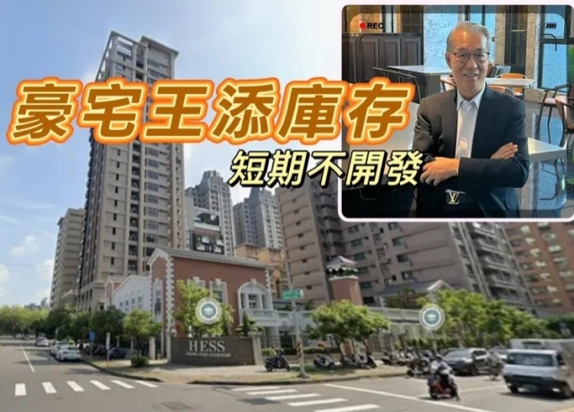 總價12.7億元 皇苑單坪222萬買572坪何嘉仁高美分校