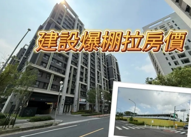 東區年漲24% 新都心低基期具好市多大巨蛋鐵路地下化3利多