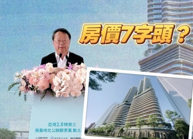 特貿三總投資860億　國揚翻轉南高雄蓋48樓地標宅