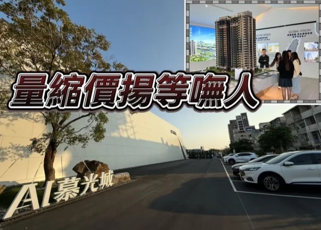 高雄前8月預售交易慘跌81.4%　少數建案拉抬單價再創新高